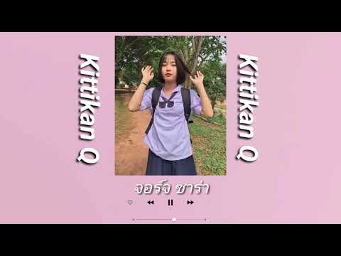 จอร์จ ซาร่า -𝗠𝘂𝘀𝗸𝗲𝘁𝗲𝗲𝗿 𝘅 𝗦𝗹𝗲𝗲𝗽 𝗙𝗹𝗼𝘄𝘇 𝘅 𝗝𝗞𝗥 𝗜𝗞𝗮𝗻𝘆𝗮𝗻𝘂𝘁 𝗤 𝘅 𝗥𝗘𝗔𝗟𝗧𝗜𝗣𝗫 𝘅 𝗗𝗗𝗥 𝗰𝗼𝘃𝗲𝗿