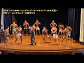 横浜オープンボディビル・フィットネス大会2020~赤羽トレーニングセンターの選手たち~