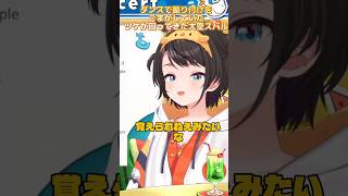 1人ダンスで振り付けをごまかしていたツケが回ってきたスバル【ホロライブ/切り抜き】 #大空スバル #切り抜き #ホロライブ切り抜き