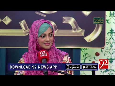 Jan-E-Rehamt | Special Transmission on Rabi-ul-Awal | 10 Nov 2018 | 92NewsHDUK