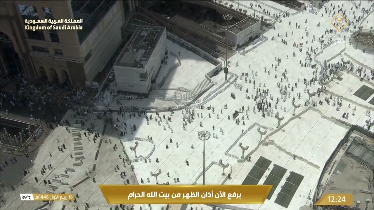 من رحاب #المسجد_الحرام أذانٌ يملأ الأرجاء سكينةً بصوت المؤذن عبدالله بن أحمد 