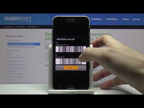 Как проверить серийный номер и код IMEI на SAMSUNG Galaxy J5?