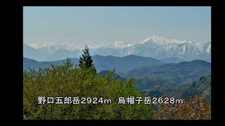 北アルプス展望：戸隠～鬼無里～小川村リンゴ畑