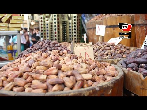 أسعار البلح وياميش رمضان في الأسواق 