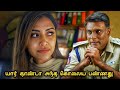 வெறித்தனமான Twisted மலையாளக் கதை | Movie Explained in Tamil| Tamil Movies| M
