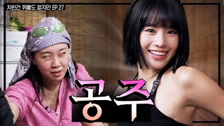 [影音] 240830 YouTube 雖然什麼都沒準備 E27