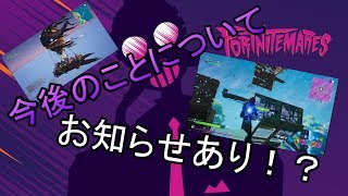 あれを買っちゃった人のフォートナイト実況！！