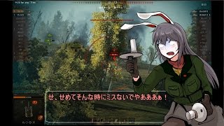 【WoT】永遠亭戦車流part17【ゆっくり実況】