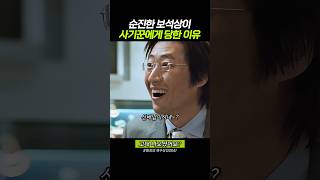 Download lagu 보석상이 손해 #KLtuj #범죄의재구성 mp3