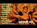 আগমনী গান.. Agomoni Song part 2 / Durga puja song 2023 || Mahalaya/ Mahishasura Mardini