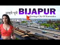 Vijaypura City Tour || Heritage City Of Karnataka || Also Known As Bijapur || #Bijapur City Facts