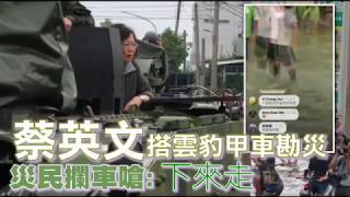 [討論] 賴清德比蔡英文有魄力多了