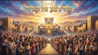 עוד רגע זה קורה  🌅 גאולה בפתח !