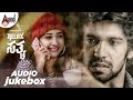 Relax Satya Kannada New Audio Jukebox Prabhu Mundkur Manvita Kamath Naveen Reddy G