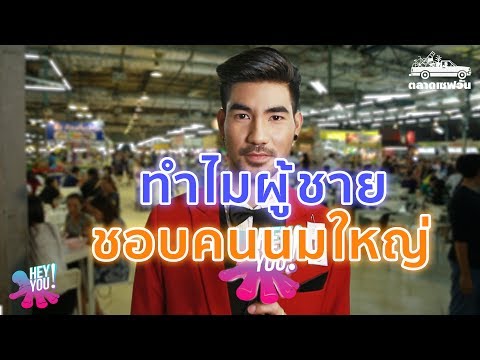 แก้ไขราคาหน้าอกยูเครน หน้าอกเล็กหรือที่เลวร้ายมาก