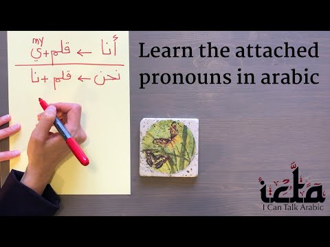 Quick Ways to Learn Arabic (Attached Personal Pronouns)