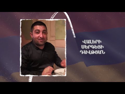 Ձեզ բացակա չենք դնի․ Վալերի  Դավթյան