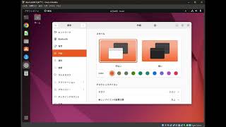 Win10からLinuxへの乗り換え　Linuxデスクトップの使い方１