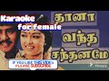 Thaana Vantha Santhaname Karaoke For Female Ooru Vittu Ooru Vanthu Ilaiyaraja