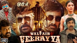 waltair veerayya full movie hindi dubbed 2023 | waltair veerayya full movie hindi review | RBA