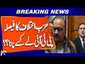 Aamir Dogar S Letter To Speaker Ayaz Sadiq Achakzai As Opposition Leader Breaking News