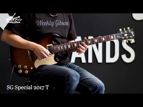 Gibson SG Special & Faded 2017 T【週刊ギブソンVol.160】