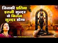 Naam Hai Tera Taran Hara जिनकी प्रतिमा इतनी सुन्दर व�