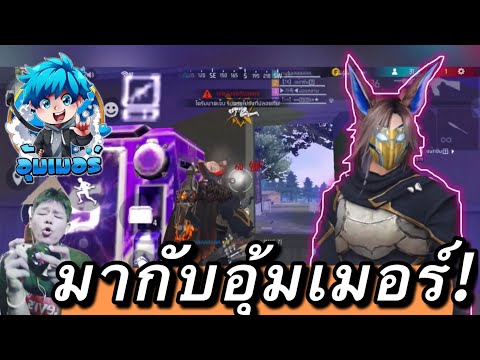 โกงฟีฟาย
