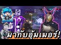 โกงฟีฟาย