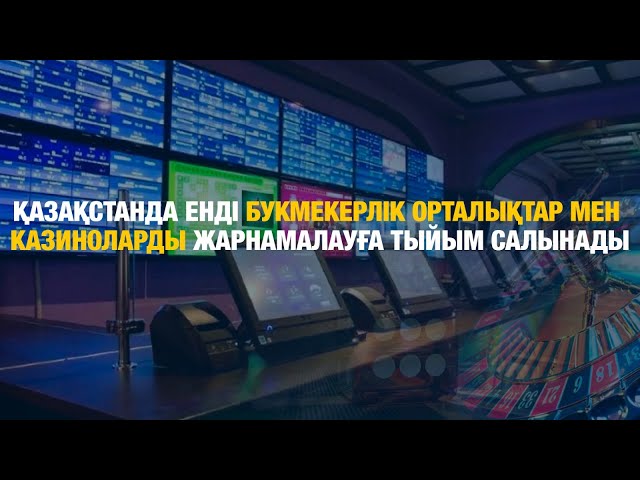ЖАҢАЛЫҚТАР. 05.06.2024 күнгі шығарылым