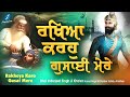 Rakheya Karo Gusai Mere | New Shabad Gurbani Kirtan Bhai Inderjit Singh Ji Khalsa Hazoori Ragi