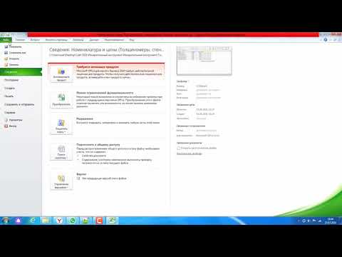Как выгрузить товары wordpress автоматически. Плагин WooCommerce