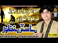 JAWANI WARO JOR NA MOLA TORE Master Manzoor New Album 25 Full Hd Song Naz Production