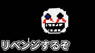 【D0OM.exe】前やってクリアできなかったのでリベンジする