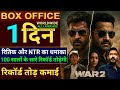 War 2 Teaser Hrithik Roshan NTR Raid 2 Box Office Collection Mission Impossible 8 War 2 Movie