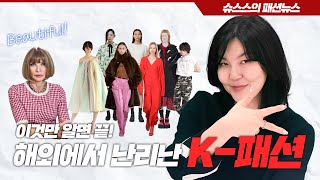 BTS, Son Heung-min, Bong Joon-ho, and K-Fashion Let's Go❗️ Korean designer brand summary 💖