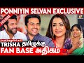 Wife கிட்ட Complain பண்ணிடுவேன் Trisha Jayam Ravi Karthi Fun Intervi