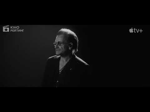 Боно: Шлях до примирення | Український трейлер | Apple TV+