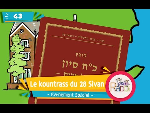 MonRabbi 43 - Le kountrass du 28 Sivan - Événement spécial