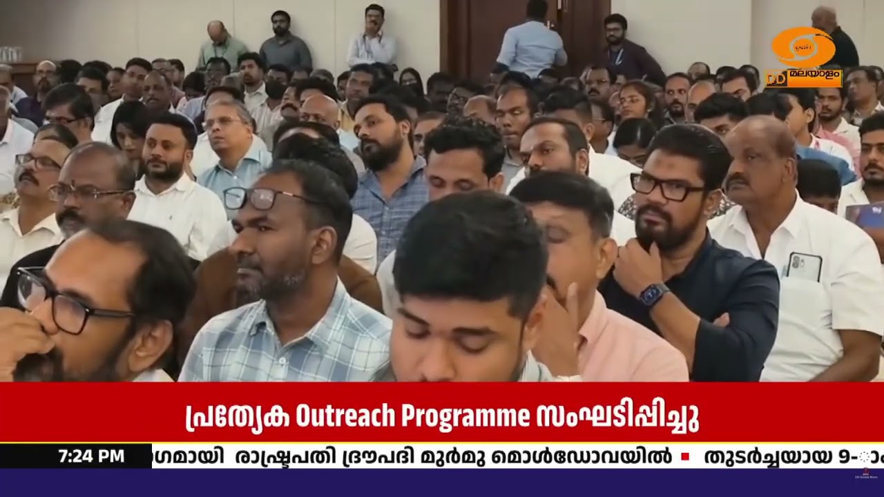 എമർജൻസി ക്രെഡിറ്റ് ലൈൻ ഗ്യാരണ്ടി സ്കീം 5.0|| കൊച്ചിയിൽ