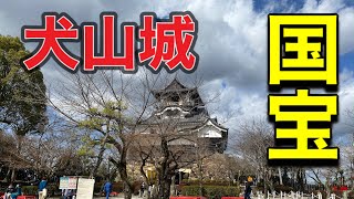 【cossaファミリーの日常】国宝犬山城に行ってきたよ