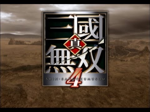 真・三國無双4