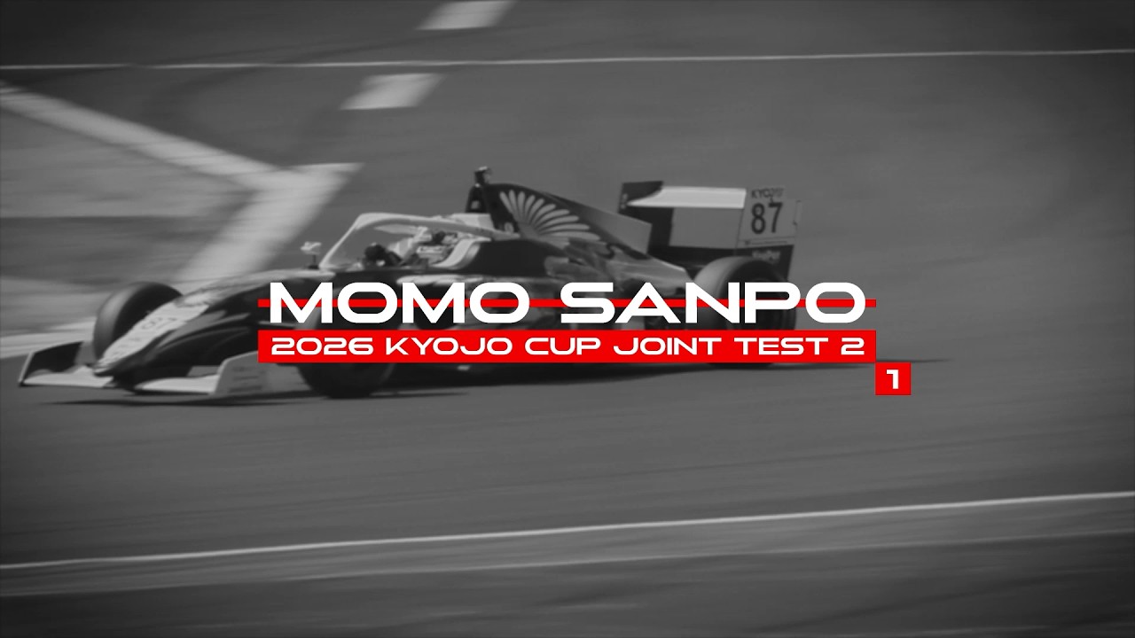 2026 KYOJO CUP 第2回合同テスト①