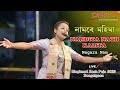 Namore Mohima Ll Nandita Nath Kalita Ll Nagara Nam Ll Singimari Rash Mahatsav 2023
