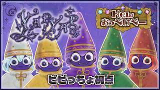 【YAPYAP】紫怨より青く闇より暗き暗紫に我がトラウマの混沌を望みたもう【にゅっぺけぺー】