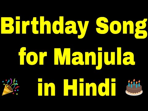 Birthday Song for manjula - Happy Birthday manjula Song