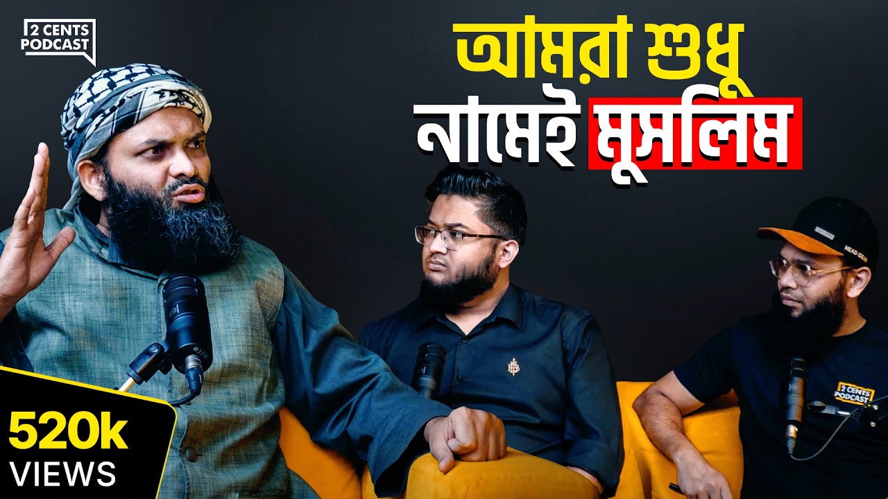 রিজিক বৃদ্ধি হয় কিভাবে? একজন প্রোডাকটিভ মুসলিম কিভাবে হবো?