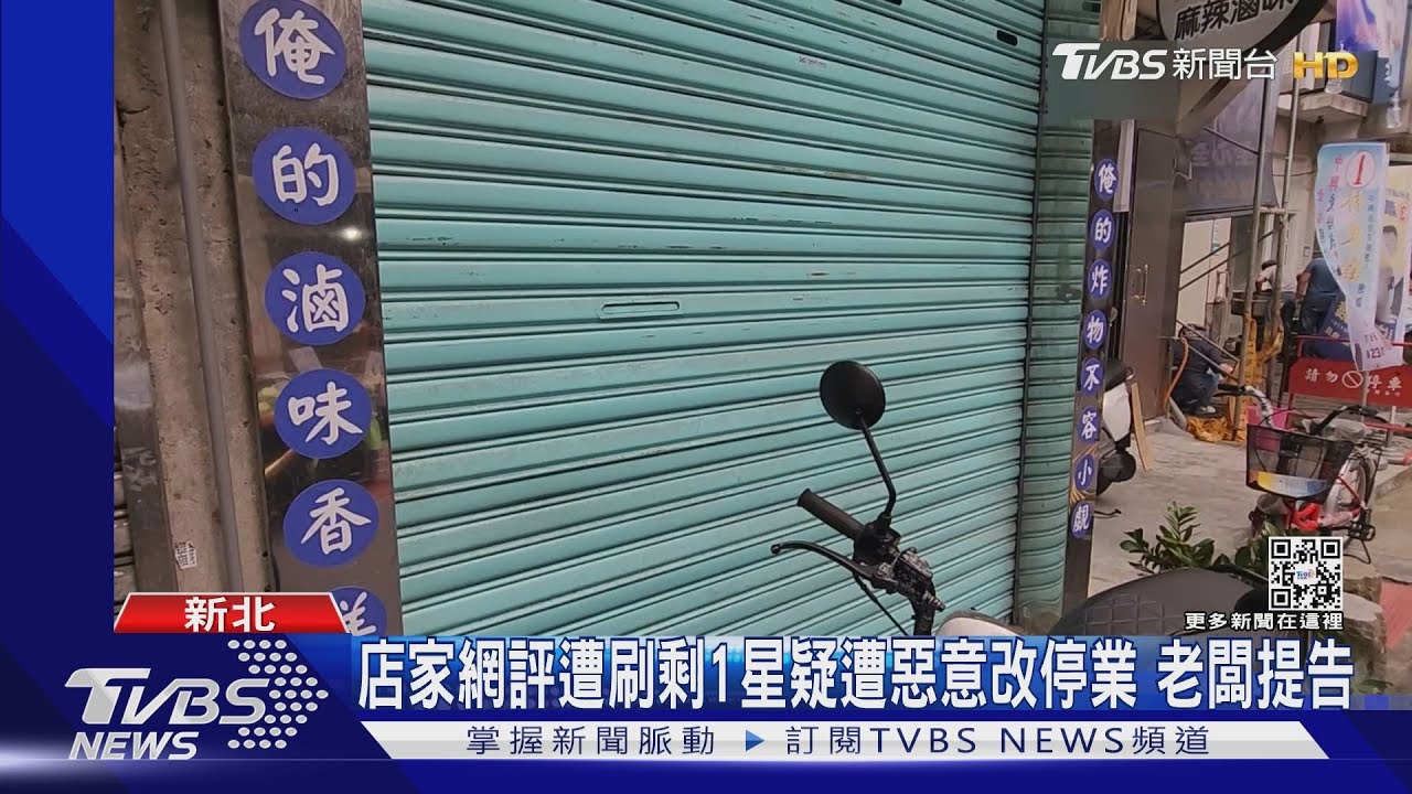 唐寶寶忘帶40元買炸物遭店家報警！網刷負評　老闆提告