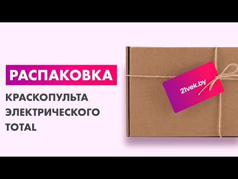 Миниатюра изображения товара Краскопульт электрический TOTAL TSGLI2004