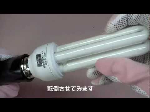 法廷の省エネランプ